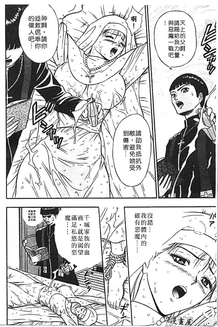 汉化版-[ながしま超助] 天使のおつとめ 1_第7集