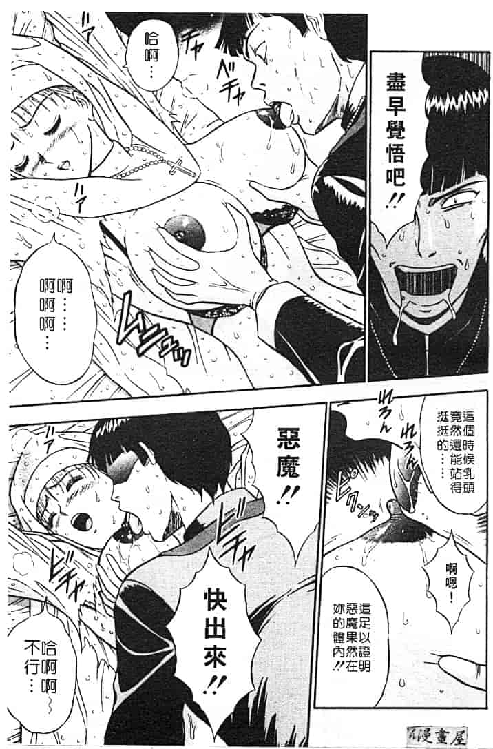 汉化版-[ながしま超助] 天使のおつとめ 1_第7集