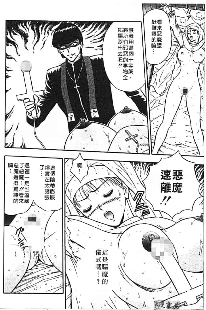 汉化版-[ながしま超助] 天使のおつとめ 1_第7集
