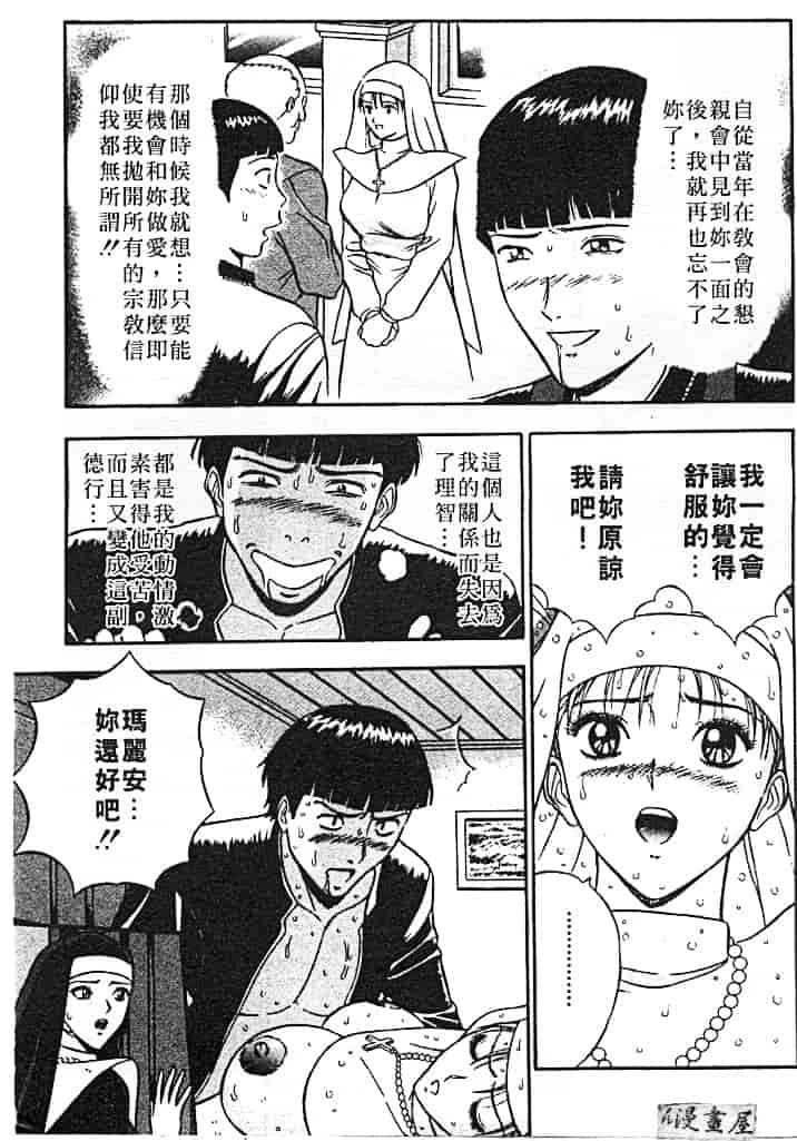 汉化版-[ながしま超助] 天使のおつとめ 1_第7集