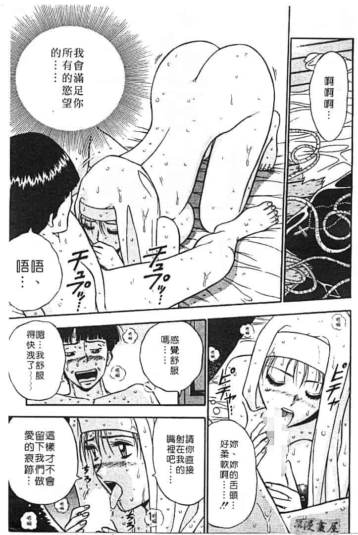 汉化版-[ながしま超助] 天使のおつとめ 1_第8集