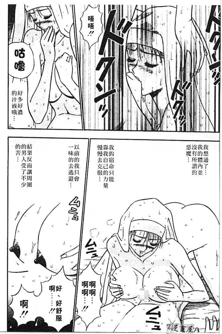 汉化版-[ながしま超助] 天使のおつとめ 1_第8集
