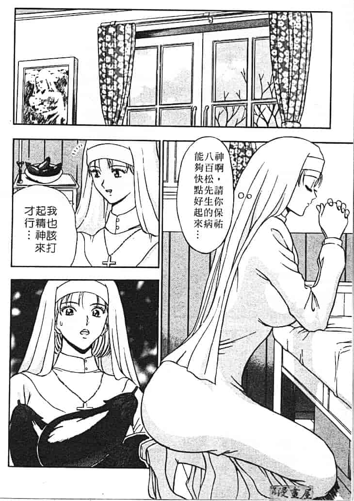 汉化版-[ながしま超助] 天使のおつとめ 1_第2集