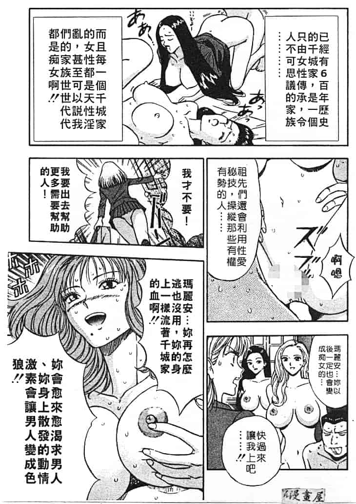 汉化版-[ながしま超助] 天使のおつとめ 1_第2集