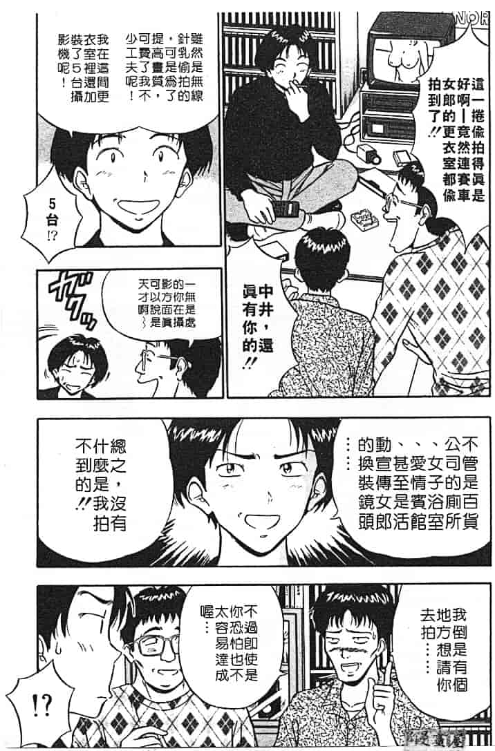 汉化版-[ながしま超助] 天使のおつとめ 1_第2集