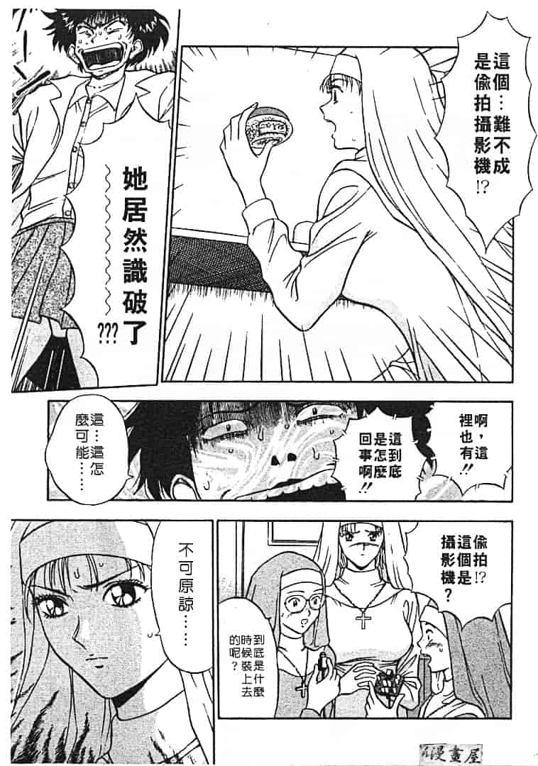 汉化版-[ながしま超助] 天使のおつとめ 1_第3集