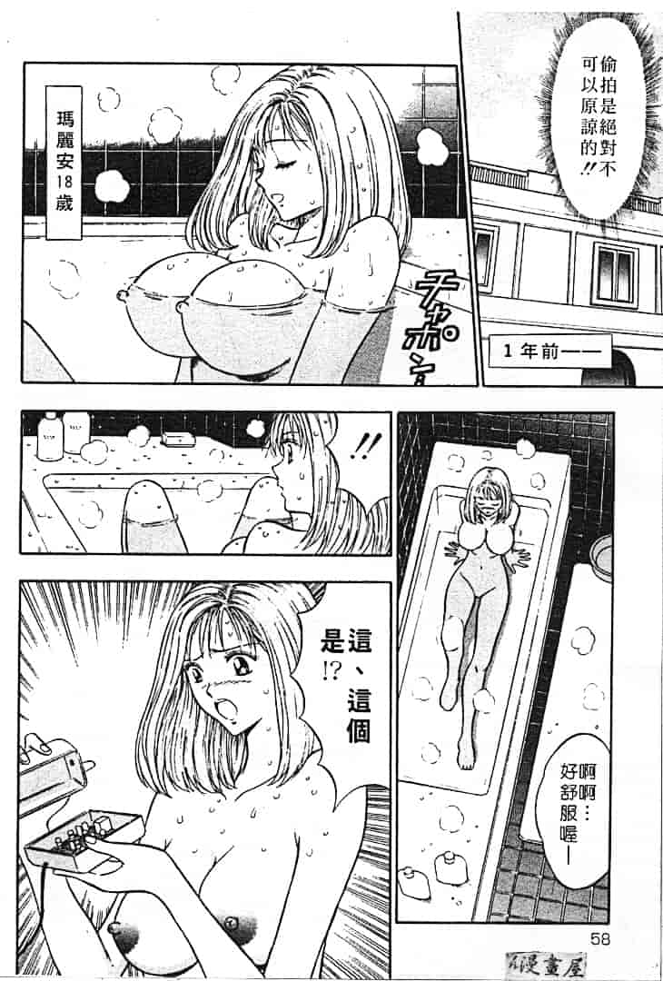 汉化版-[ながしま超助] 天使のおつとめ 1_第3集