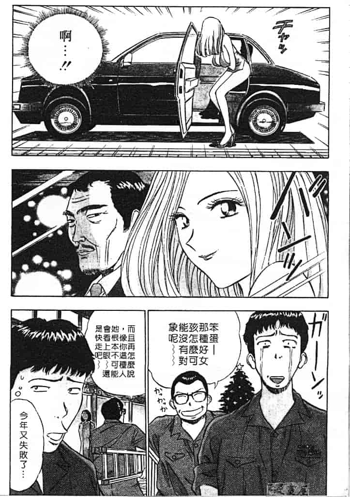 汉化版-[ながしま超助] 天使のおつとめ 1_第1集