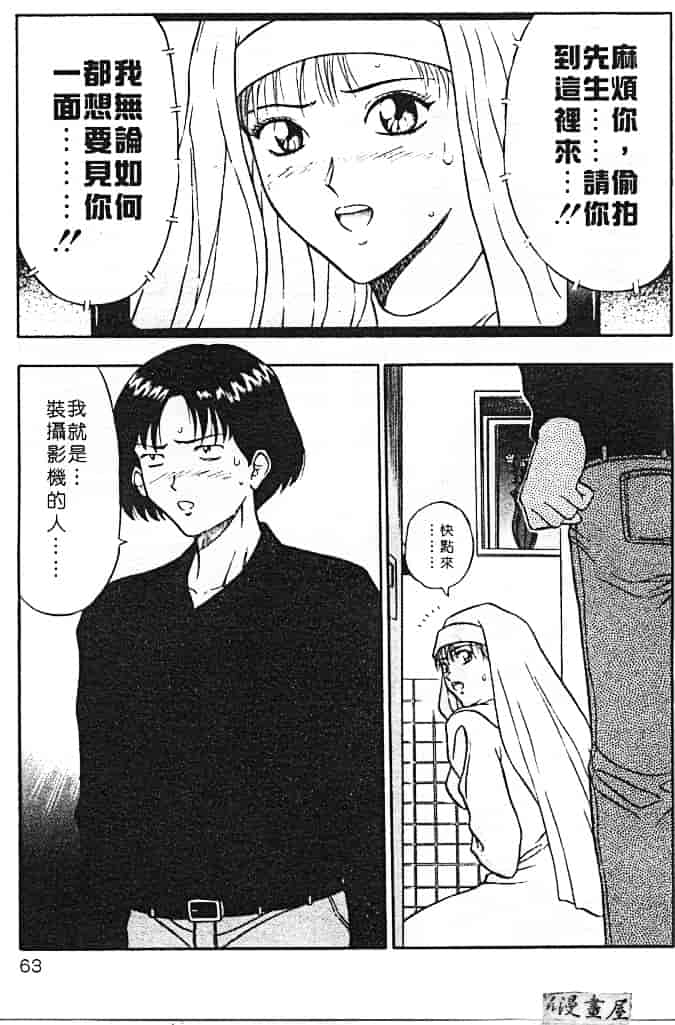 汉化版-[ながしま超助] 天使のおつとめ 1_第3集