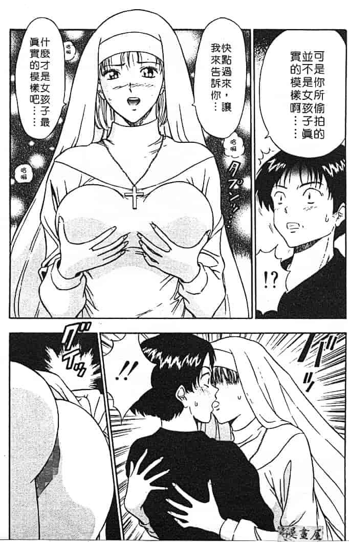 汉化版-[ながしま超助] 天使のおつとめ 1_第3集