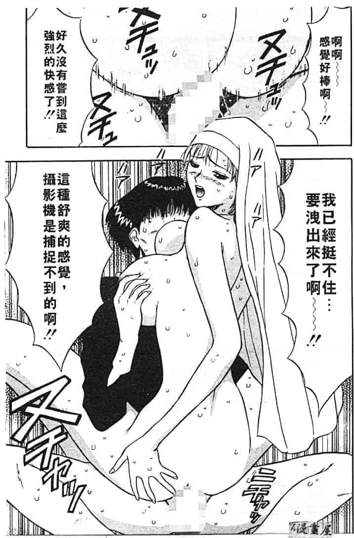 汉化版-[ながしま超助] 天使のおつとめ 1_第3集