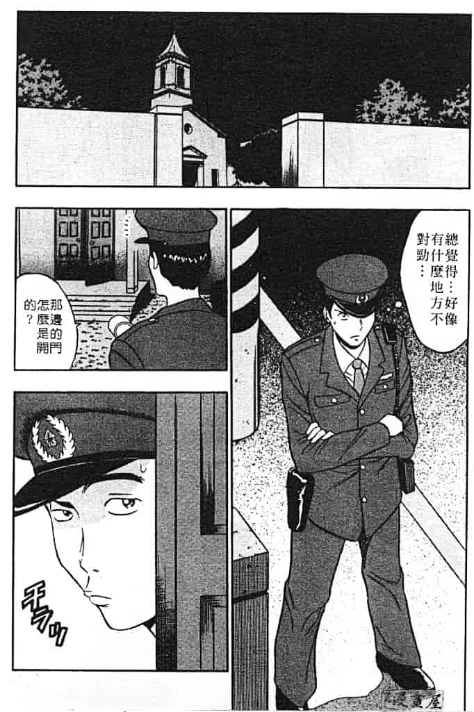 汉化版-[ながしま超助] 天使のおつとめ 1_第3集