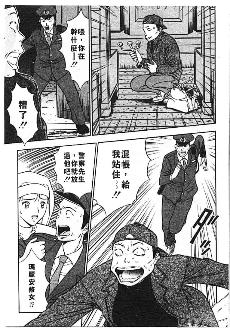 汉化版-[ながしま超助] 天使のおつとめ 1_第4集