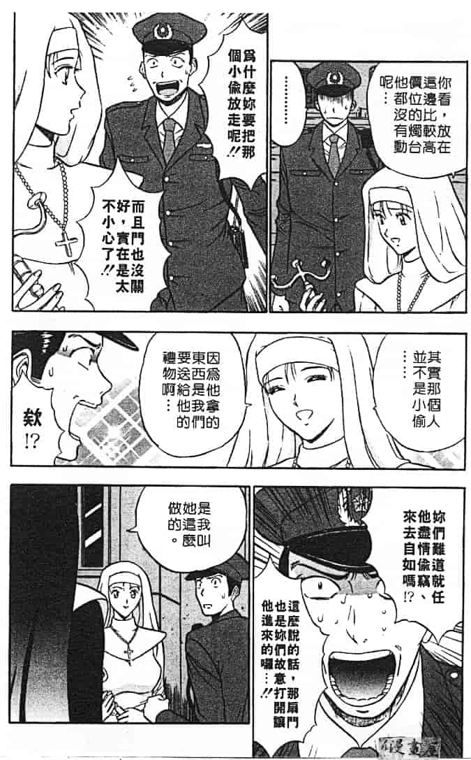 汉化版-[ながしま超助] 天使のおつとめ 1_第4集