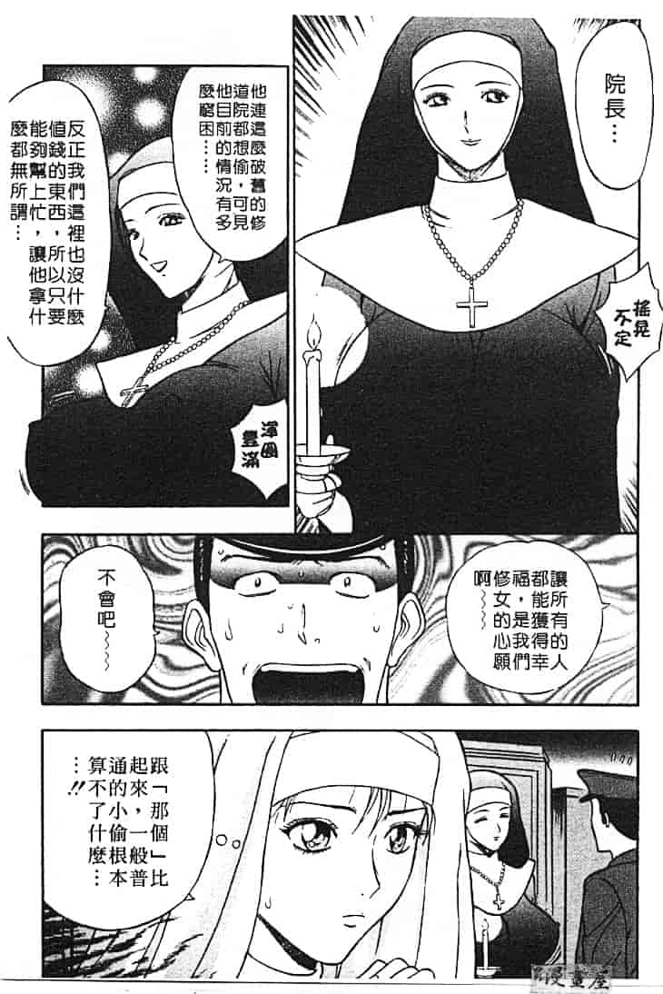 汉化版-[ながしま超助] 天使のおつとめ 1_第4集