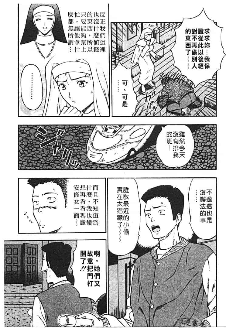 汉化版-[ながしま超助] 天使のおつとめ 1_第4集