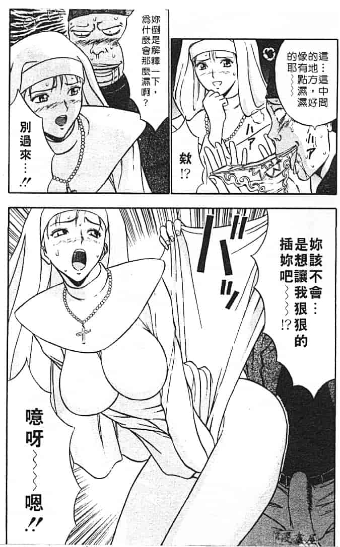 汉化版-[ながしま超助] 天使のおつとめ 1_第4集