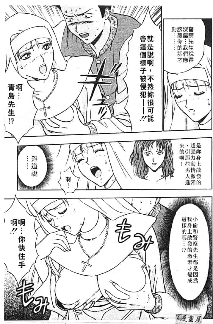 汉化版-[ながしま超助] 天使のおつとめ 1_第4集