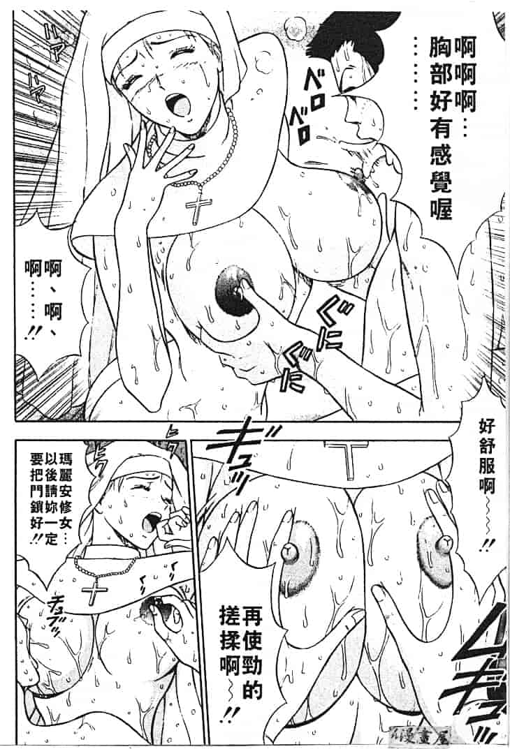 汉化版-[ながしま超助] 天使のおつとめ 1_第4集