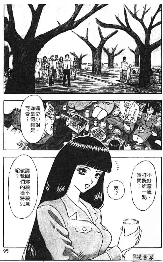 汉化版-[ながしま超助] 天使のおつとめ 1_第4集