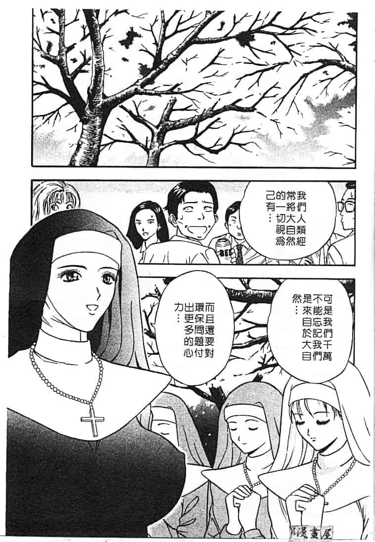 汉化版-[ながしま超助] 天使のおつとめ 1_第4集