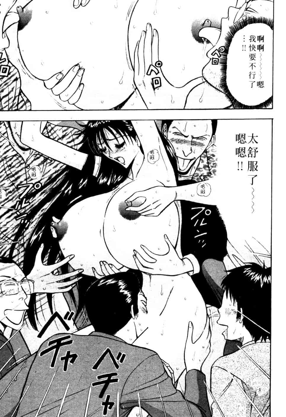 汉化版-[ながしま超助] 巨乳研討會 1_第5集