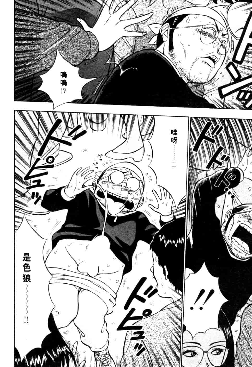 汉化版-[ながしま超助] 巨乳研討會 1_第5集