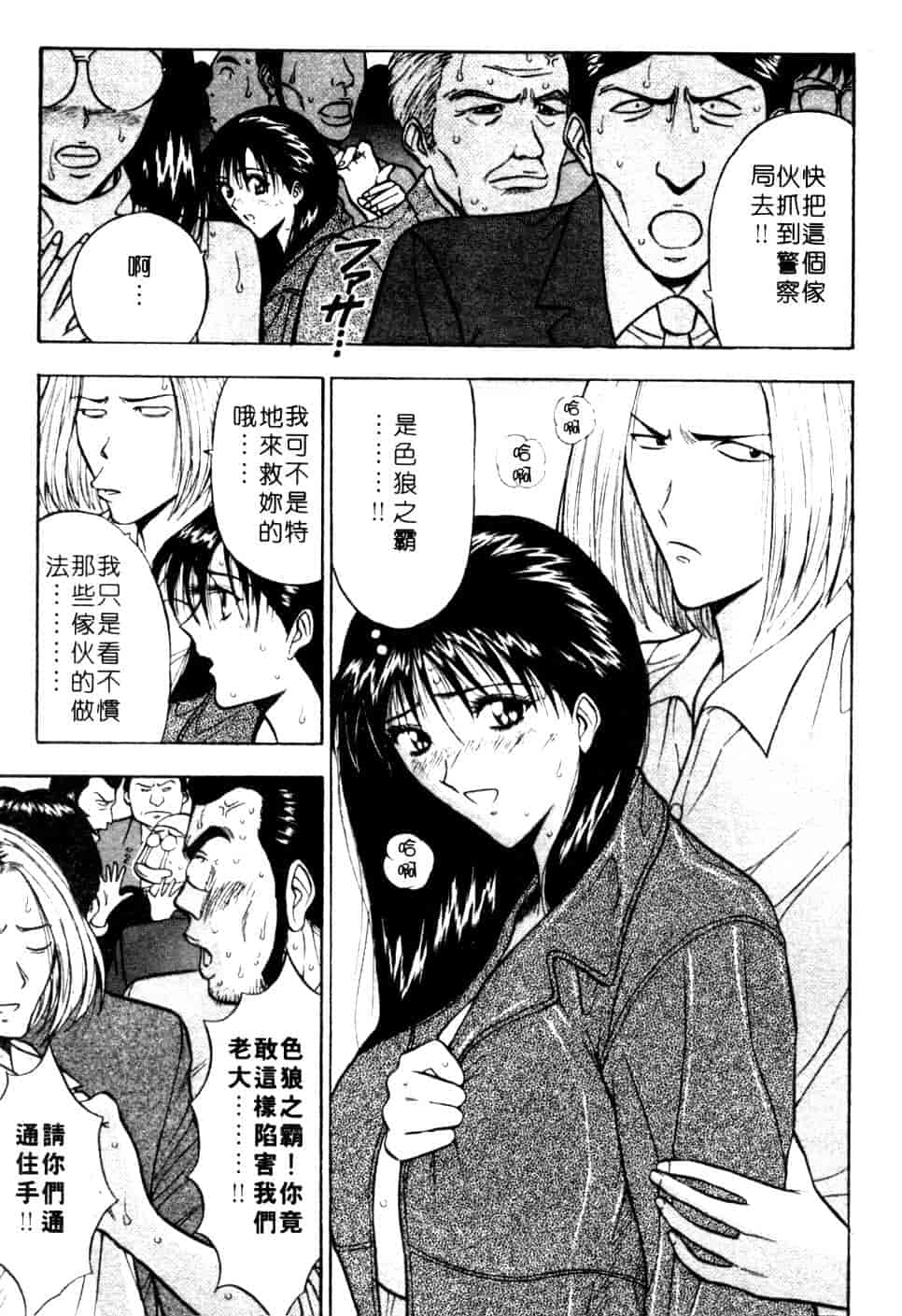 汉化版-[ながしま超助] 巨乳研討會 1_第5集