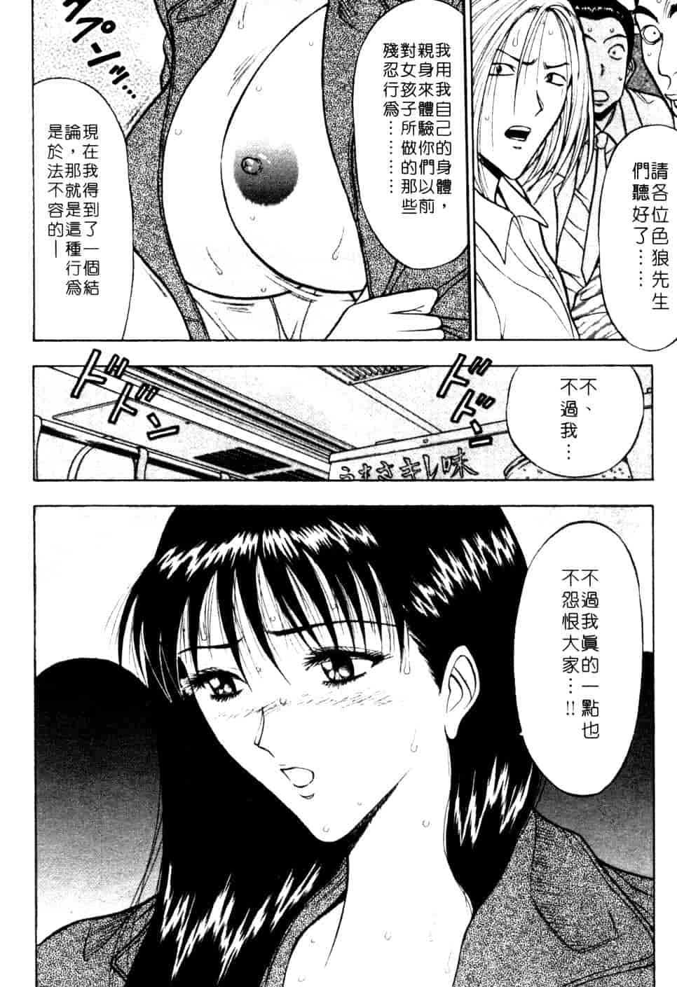 汉化版-[ながしま超助] 巨乳研討會 1_第5集