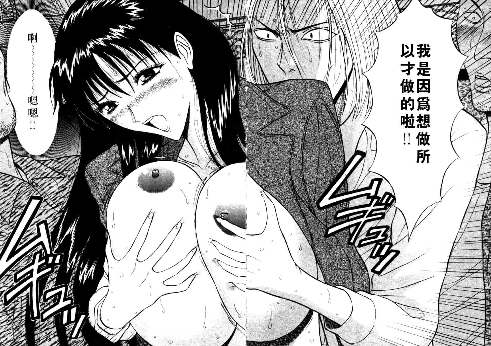 汉化版-[ながしま超助] 巨乳研討會 1_第5集