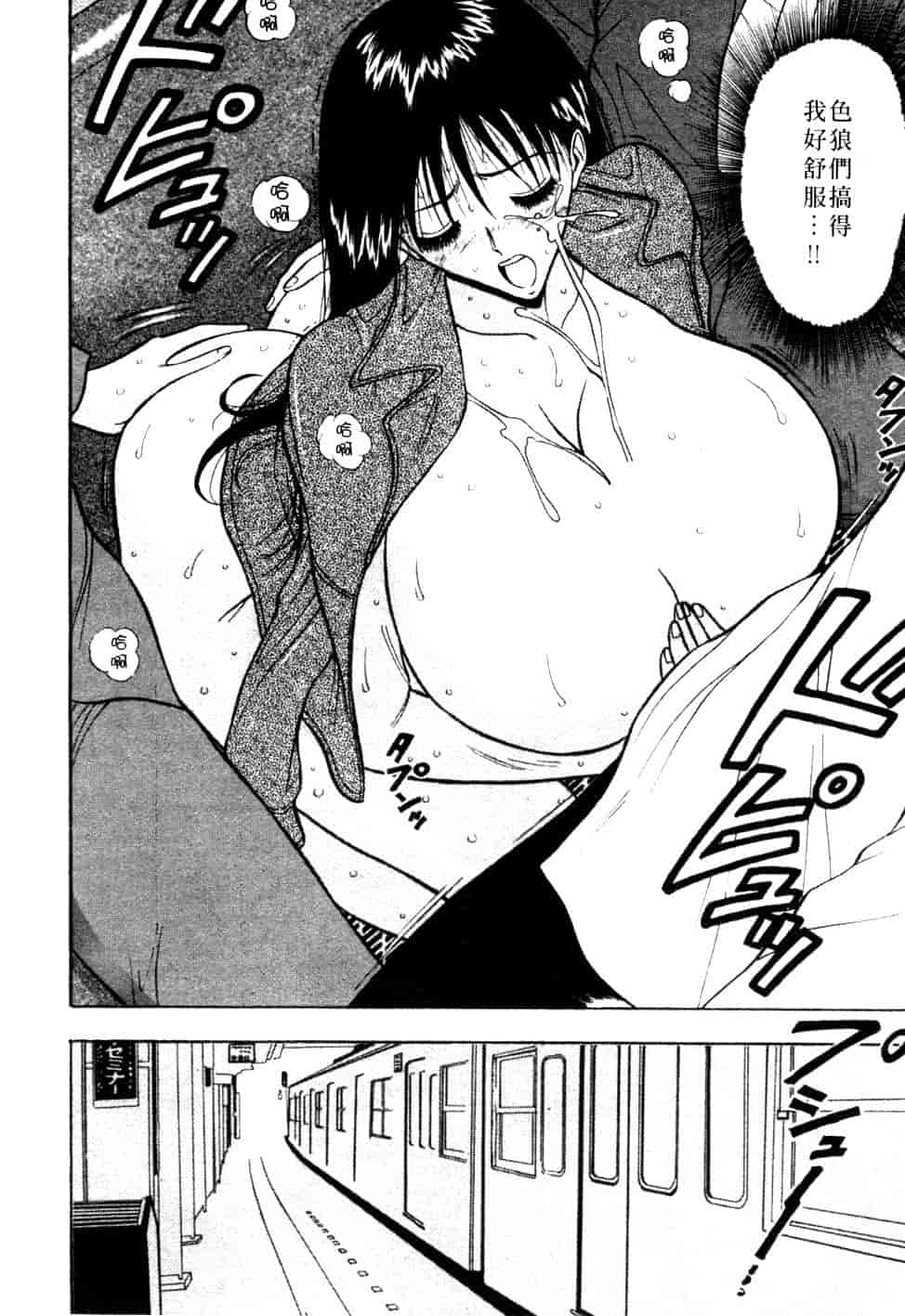 汉化版-[ながしま超助] 巨乳研討會 1_第5集