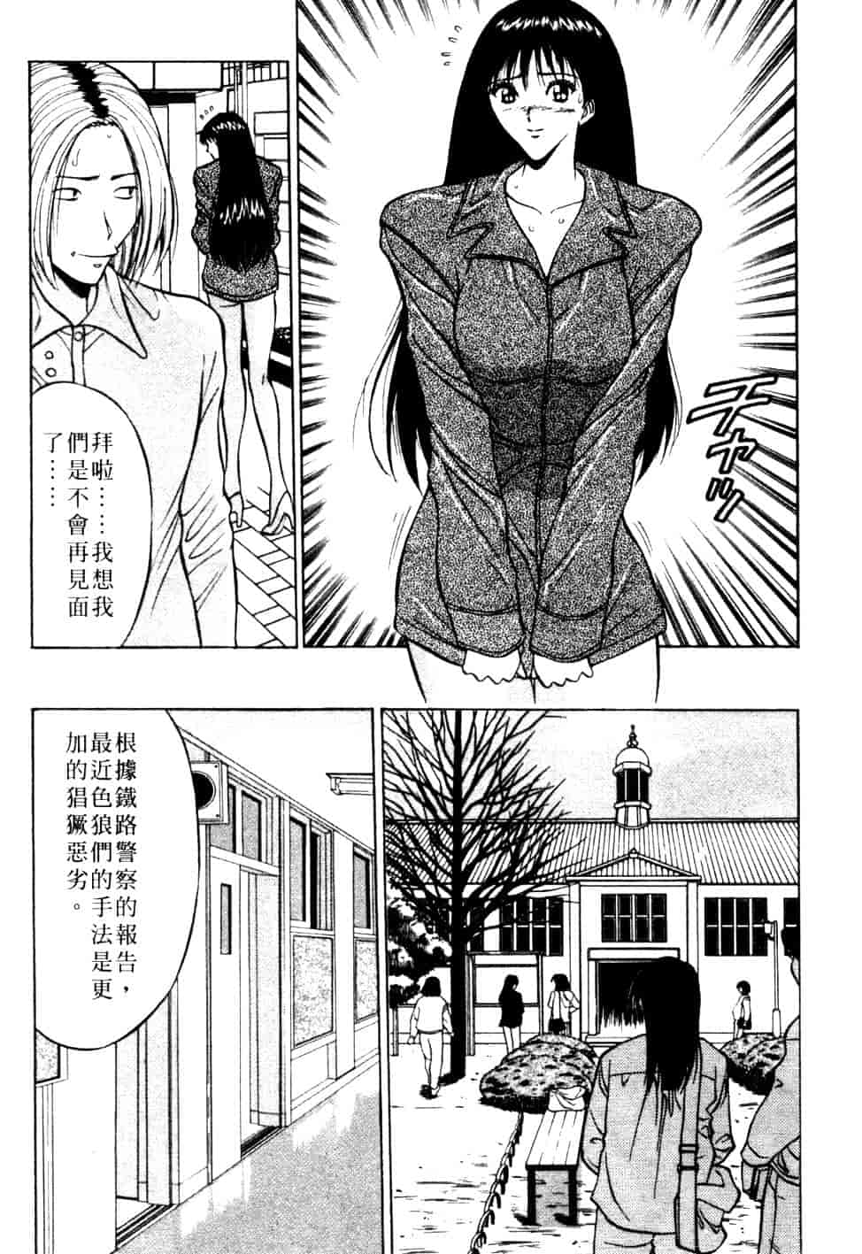 汉化版-[ながしま超助] 巨乳研討會 1_第5集