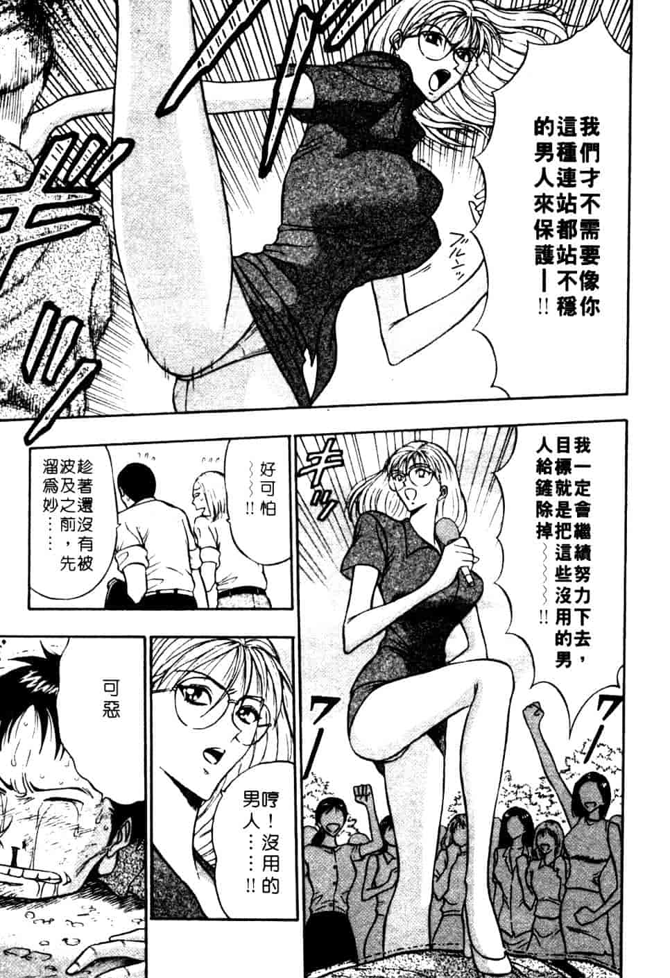 汉化版-[ながしま超助] 巨乳研討會 1_第1集