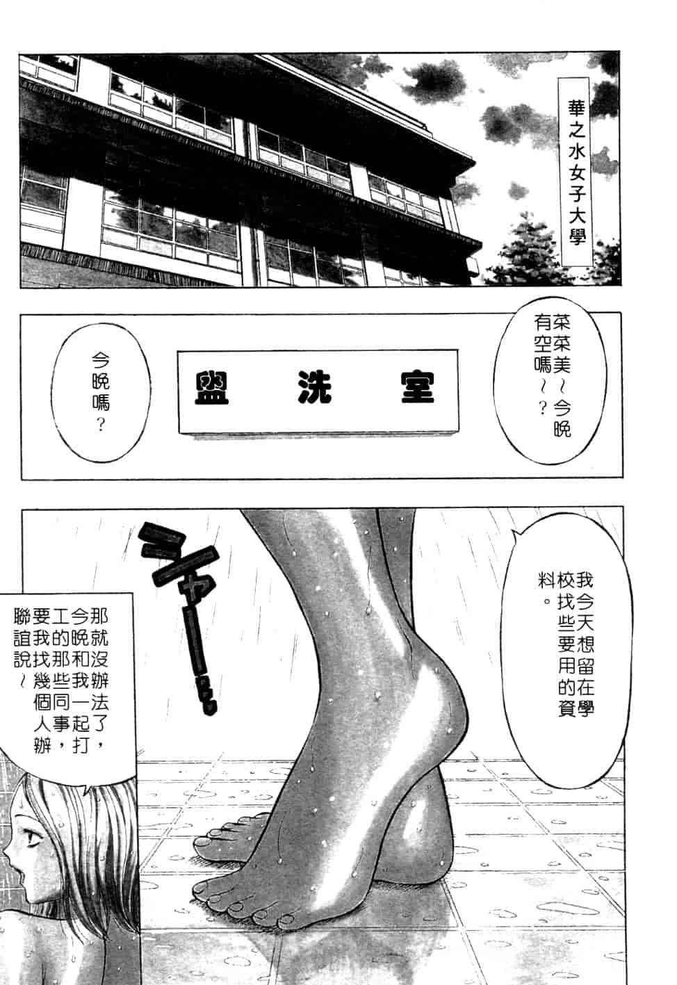 汉化版-[ながしま超助] 巨乳研討會 1_第5集