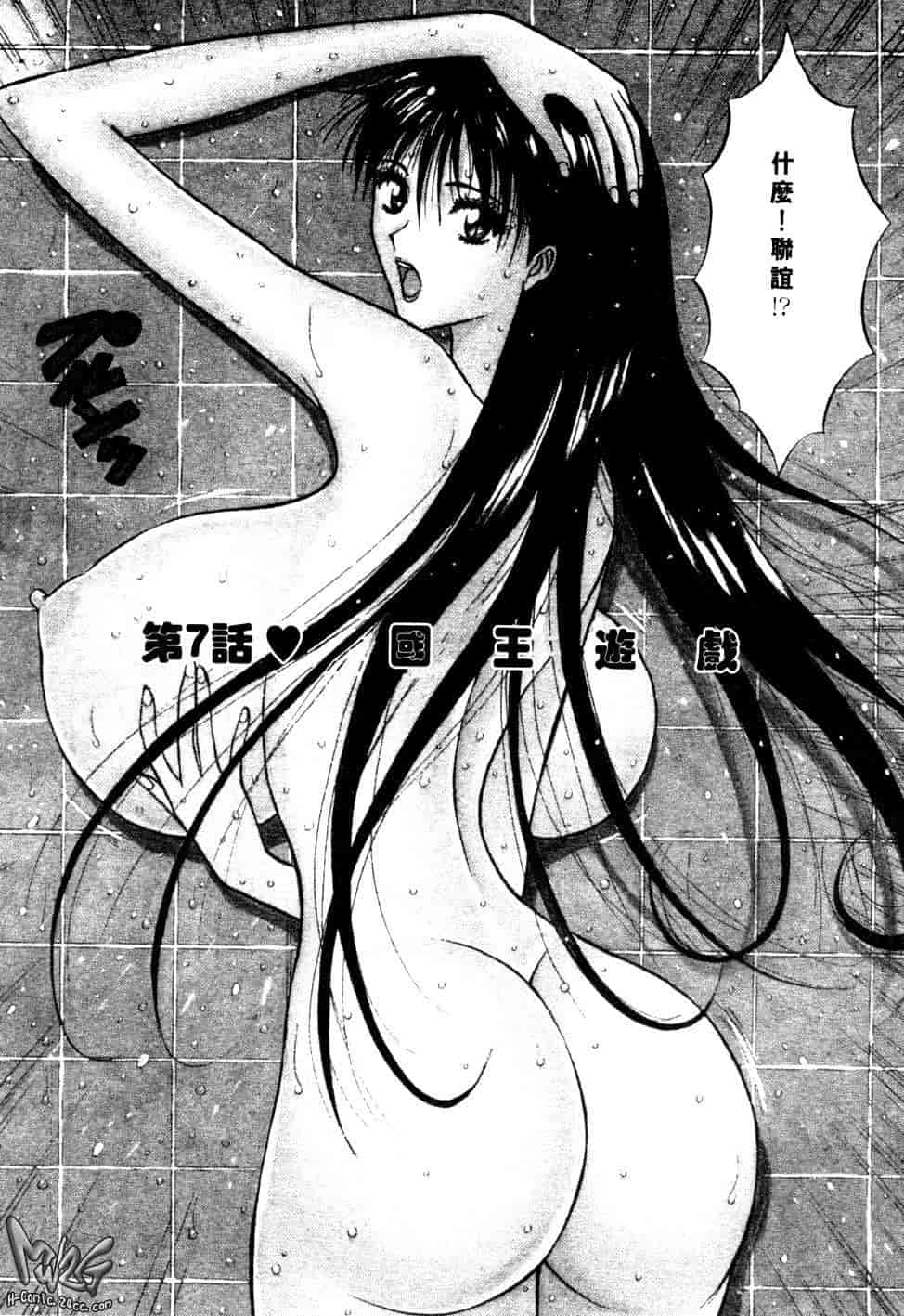 汉化版-[ながしま超助] 巨乳研討會 1_第5集