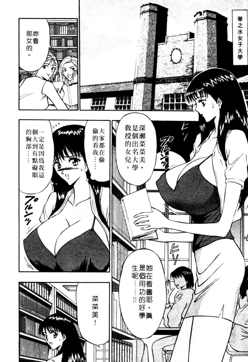 汉化版-[ながしま超助] 巨乳研討會 1_第1集