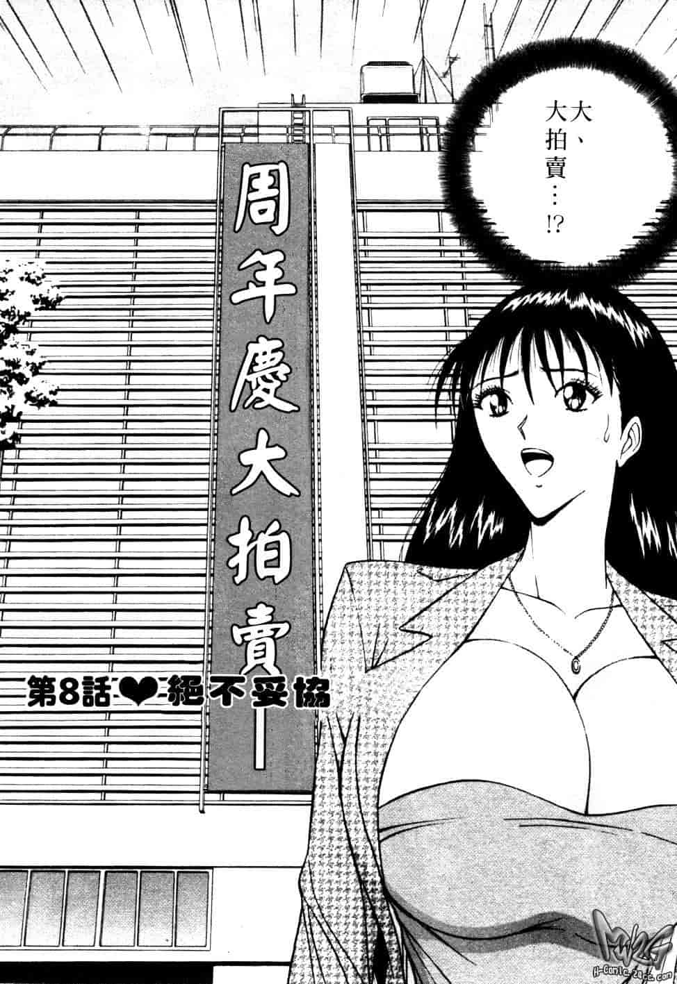 汉化版-[ながしま超助] 巨乳研討會 1_第6集