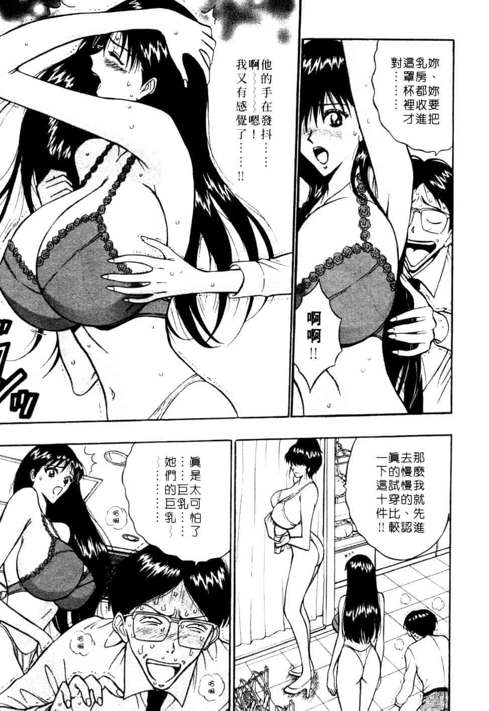 汉化版-[ながしま超助] 巨乳研討會 1_第7集