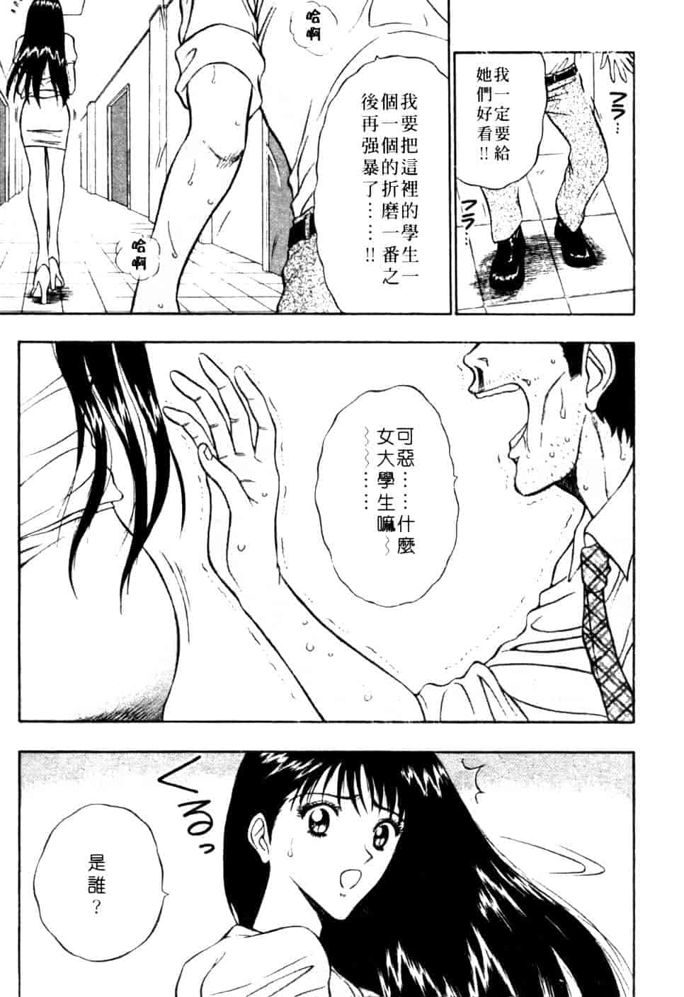 汉化版-[ながしま超助] 巨乳研討會 1_第1集