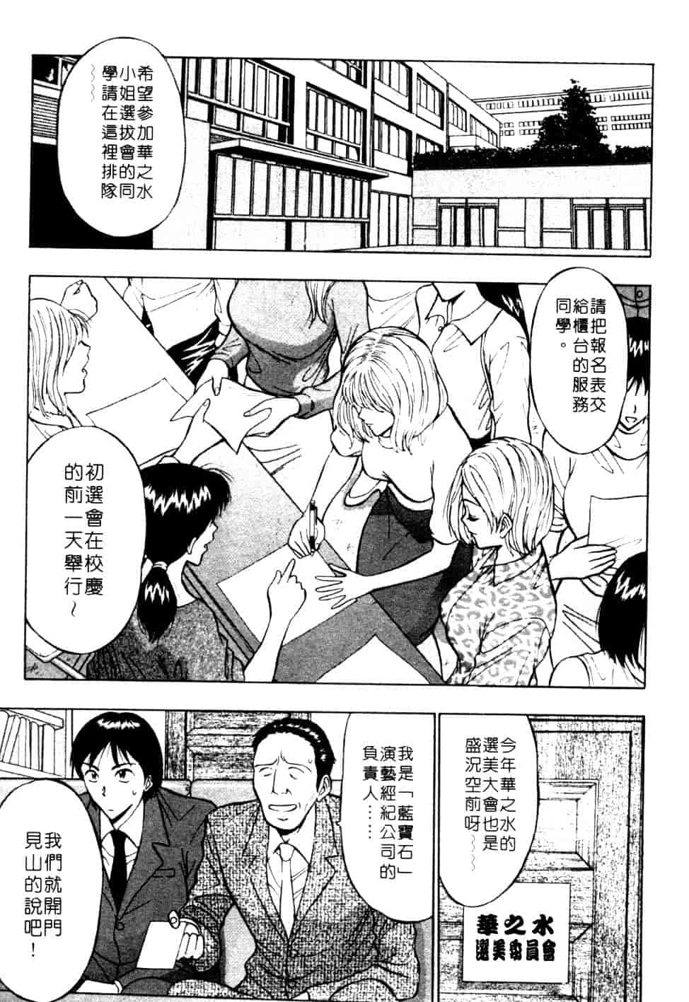 汉化版-[ながしま超助] 巨乳研討會 1_第7集