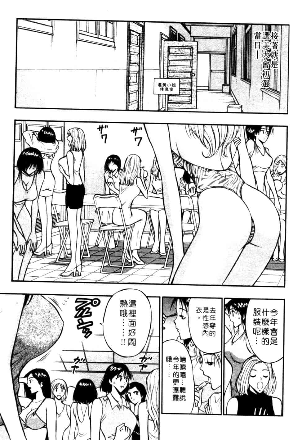 汉化版-[ながしま超助] 巨乳研討會 1_第7集