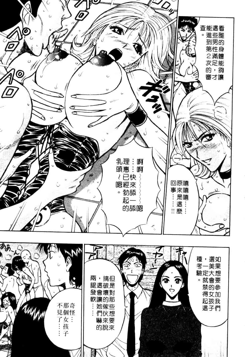 汉化版-[ながしま超助] 巨乳研討會 1_第8集