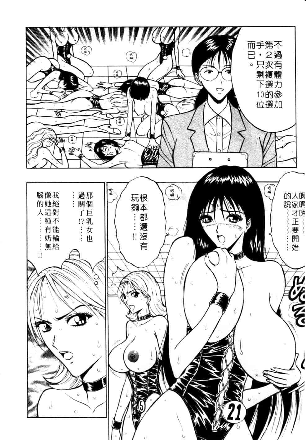 汉化版-[ながしま超助] 巨乳研討會 1_第8集