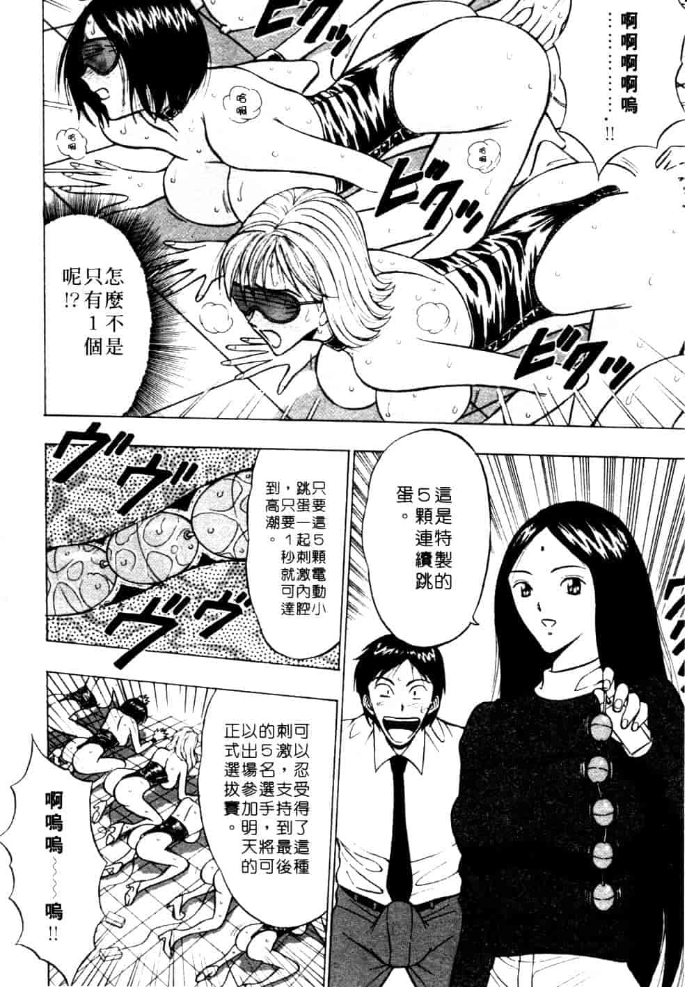 汉化版-[ながしま超助] 巨乳研討會 1_第8集