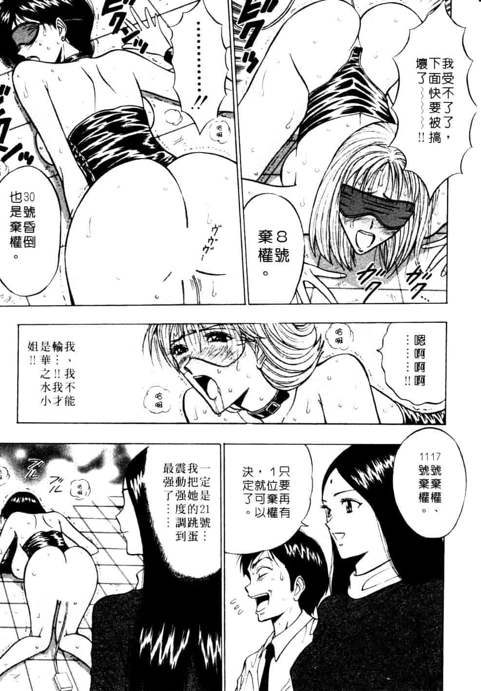 汉化版-[ながしま超助] 巨乳研討會 1_第8集