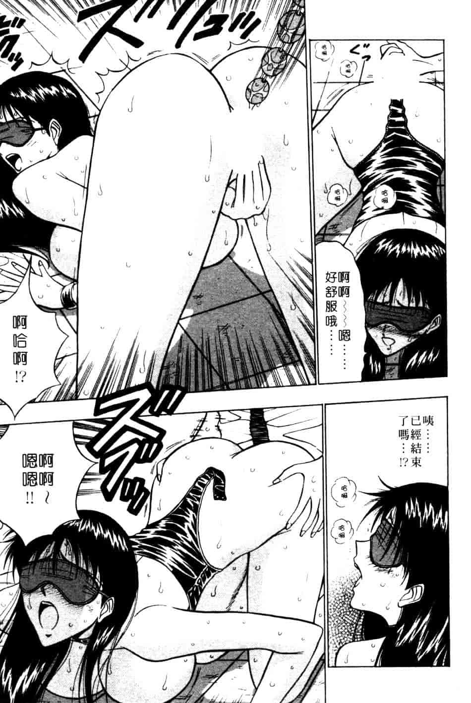 汉化版-[ながしま超助] 巨乳研討會 1_第8集