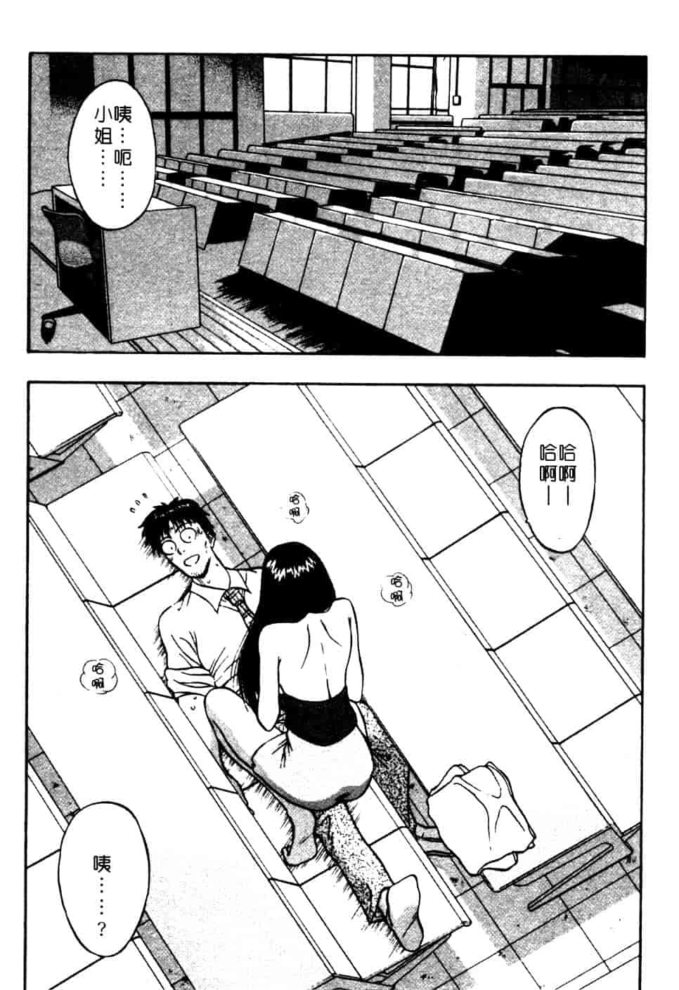 汉化版-[ながしま超助] 巨乳研討會 1_第1集