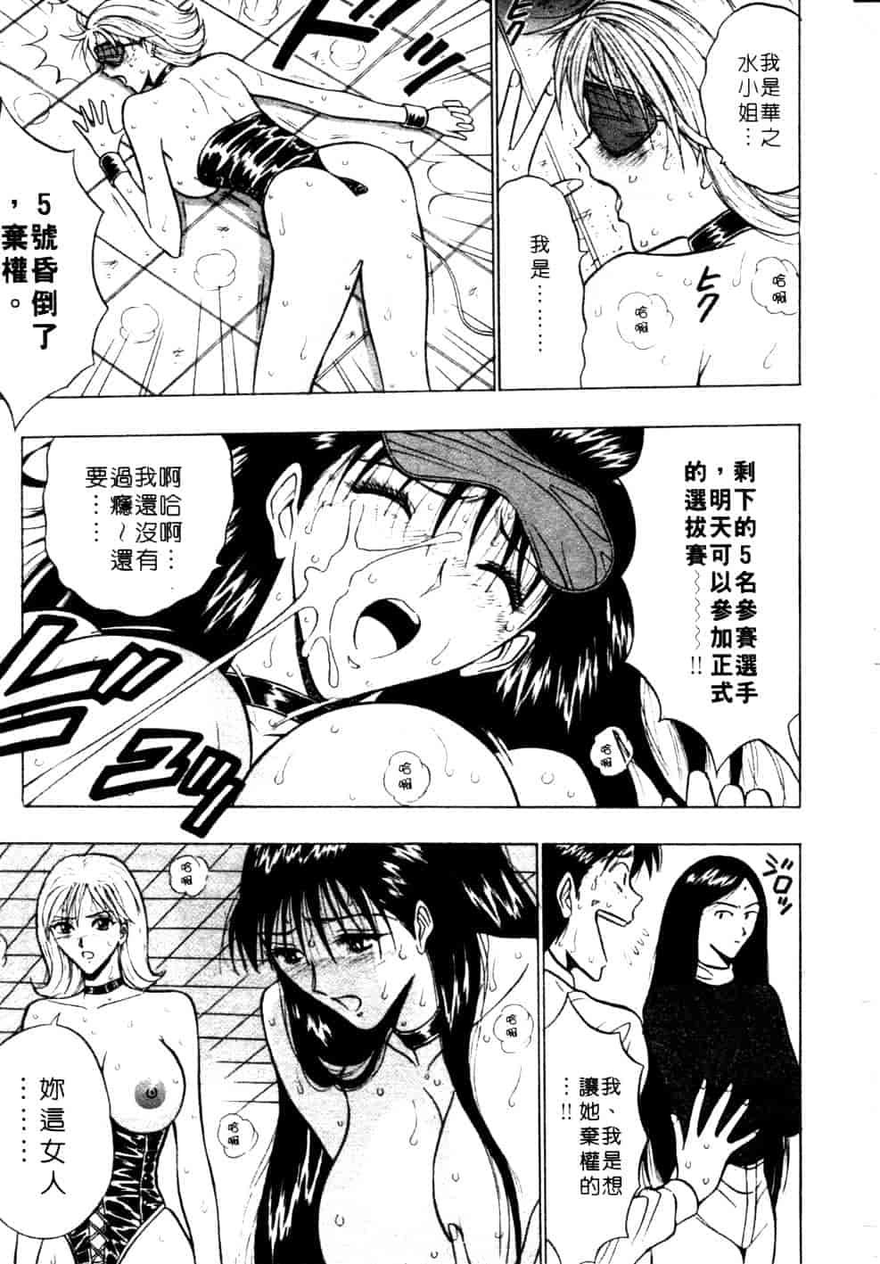 汉化版-[ながしま超助] 巨乳研討會 1_第8集