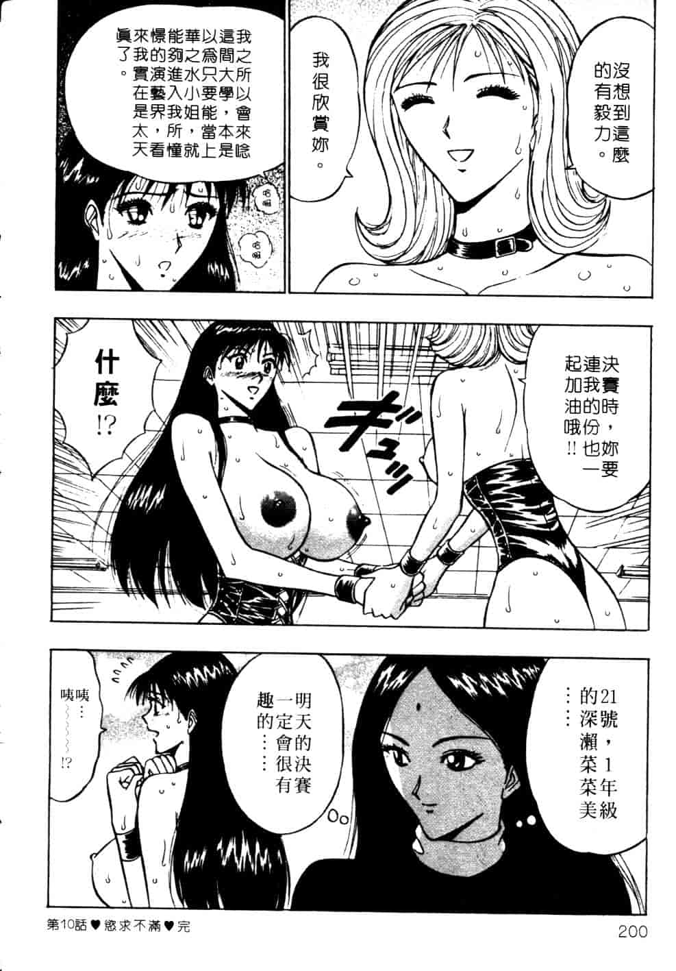 汉化版-[ながしま超助] 巨乳研討會 1_第9集