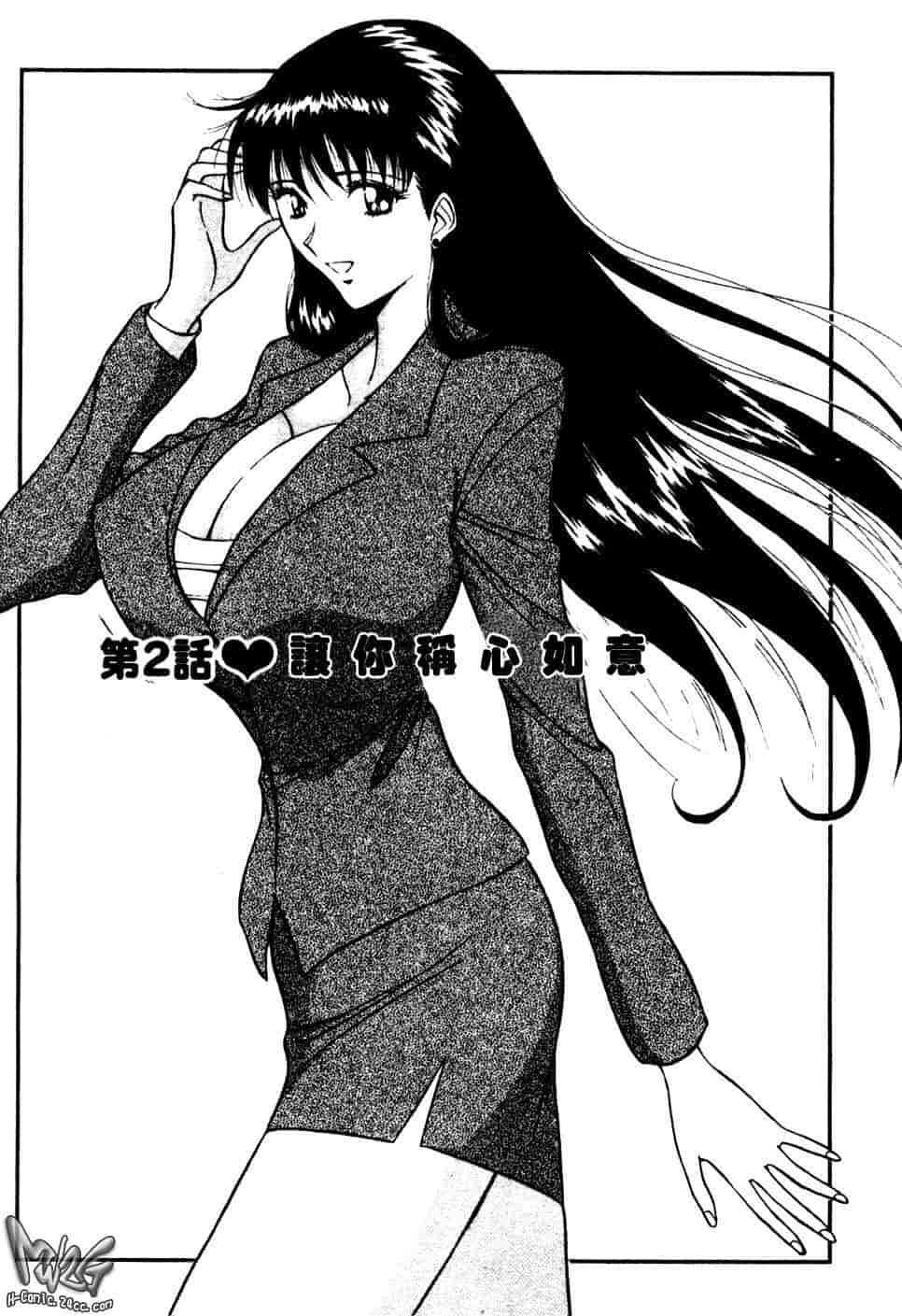 汉化版-[ながしま超助] 巨乳研討會 1_第2集
